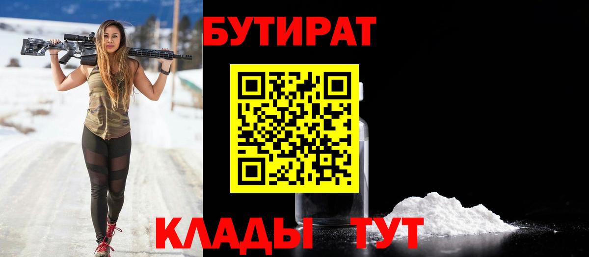 Бутират 99% Сатка