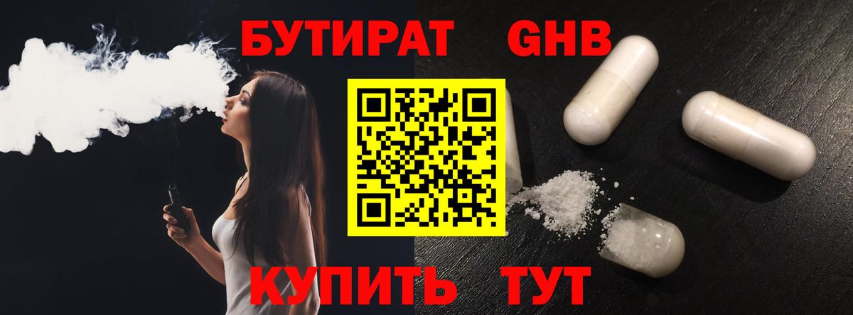 Сатка  Бутират Butirat  Вход с VPN 