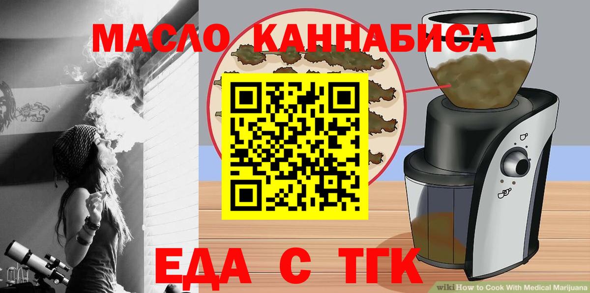Cannafood марихуана  Вход с VPN  Сатка 