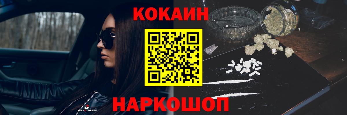 Кокаин  COCAIN VHQ  Вход с VPN  Сатка 