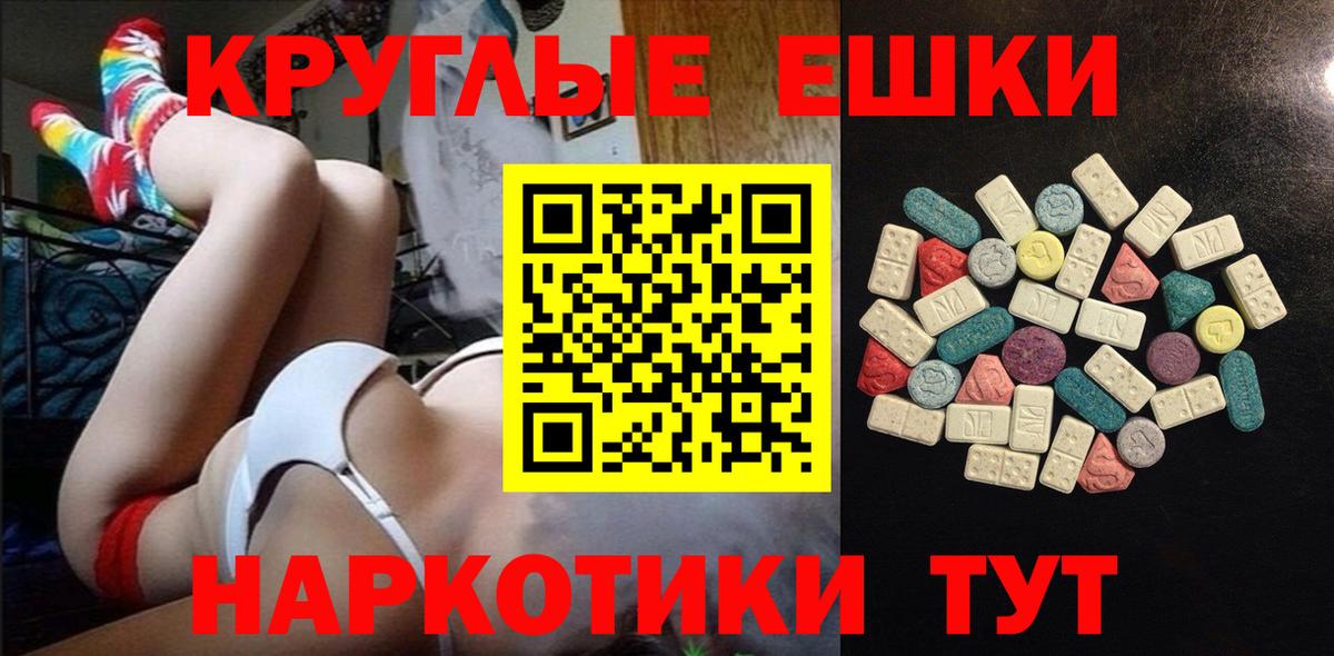 ЭКСТАЗИ 280мг Сатка
