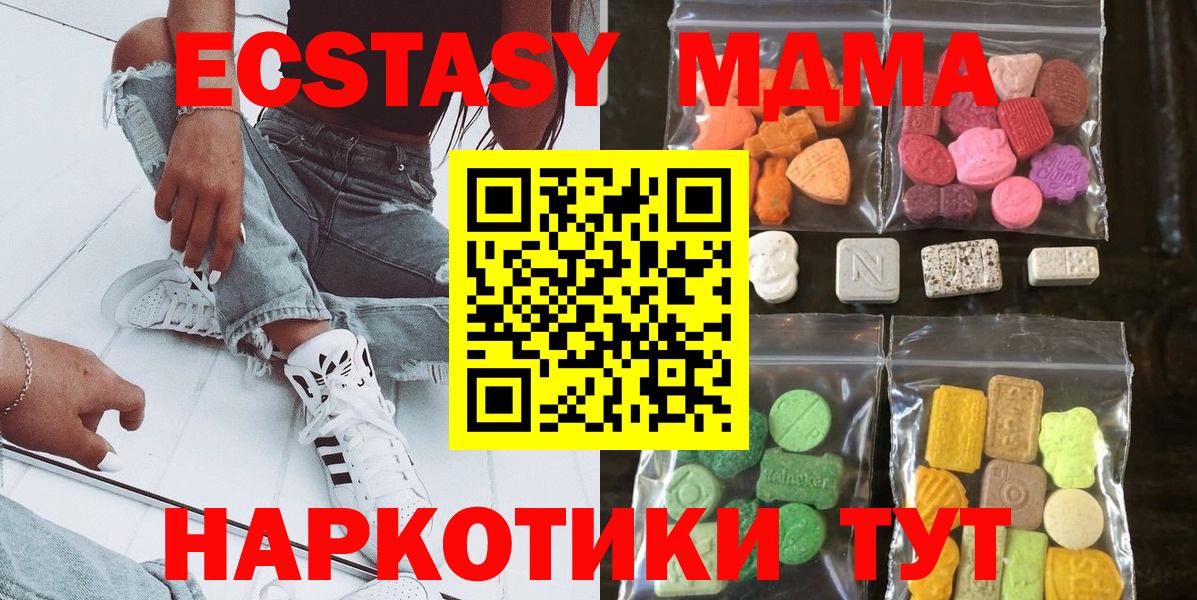 Ecstasy диски  Вход с VPN  Сатка  Ecstasy 300 mg 