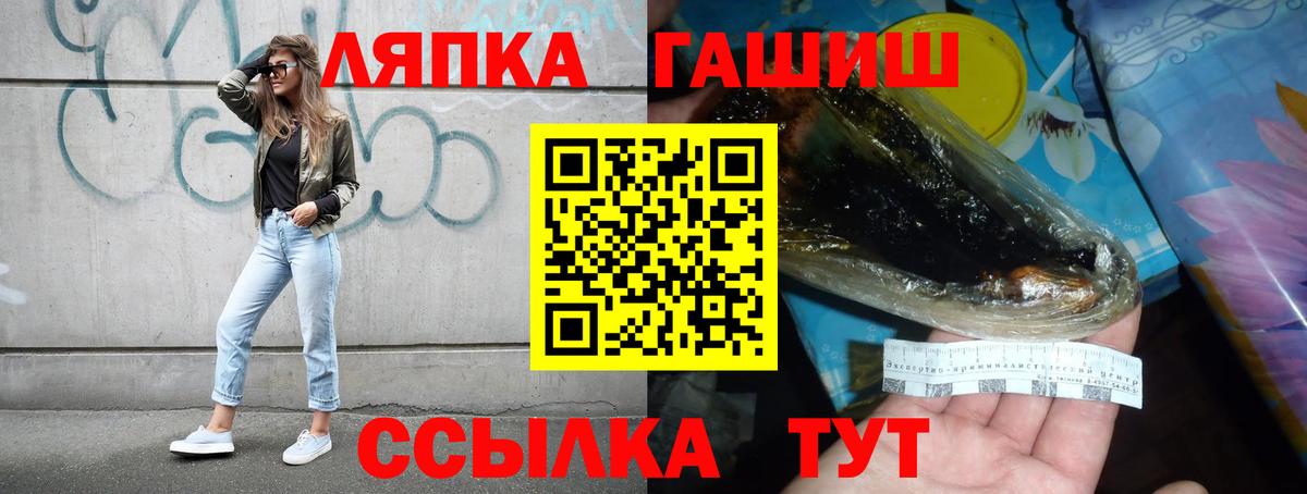 ГАШ Premium  Вход с VPN  продажа наркотиков  Гашиш индика сатива  Сатка  ГАШ 