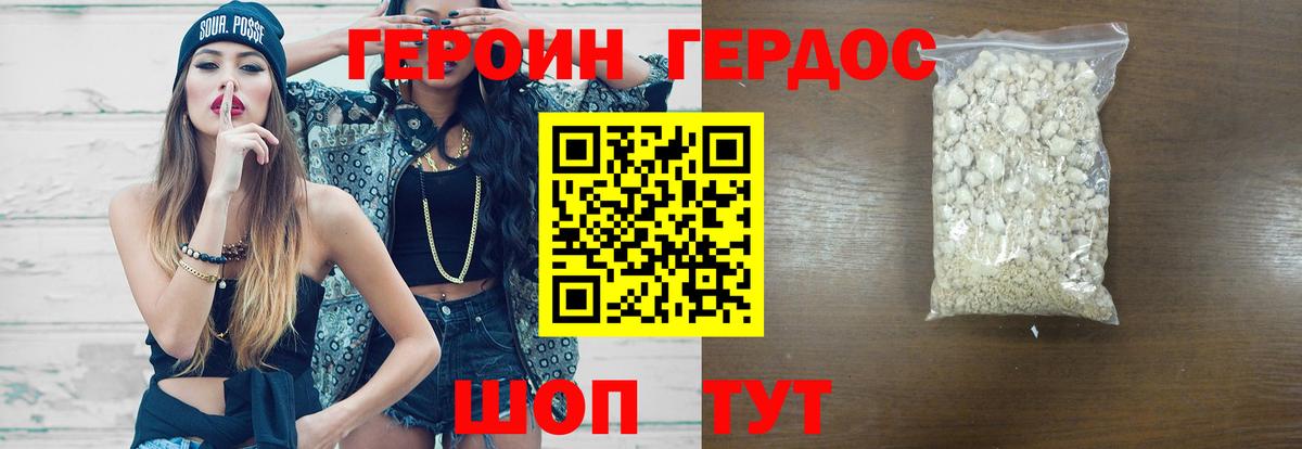 Сатка  ГЕРОИН  Вход с VPN  Героин Heroin 