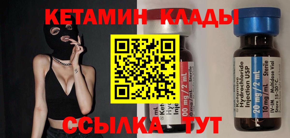 Кетамин ketamine  ОМГ ОМГ ссылки  Сатка  Кетамин ketamine  Вход с VPN 