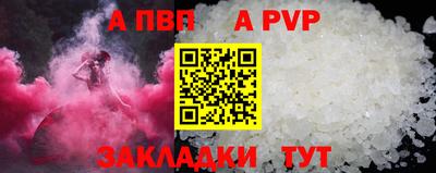 ALPHA-PVP Рыбинск