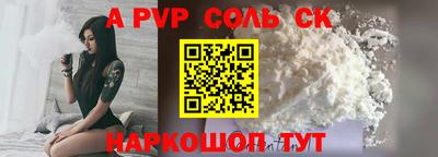 ALPHA-PVP Рыбинск