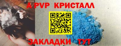 ALPHA-PVP Рыбинск