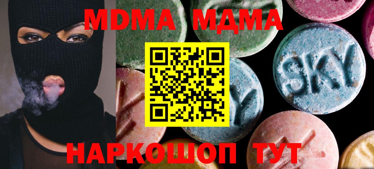 Сатка  MDMA  Вход с VPN  MDMA Molly 