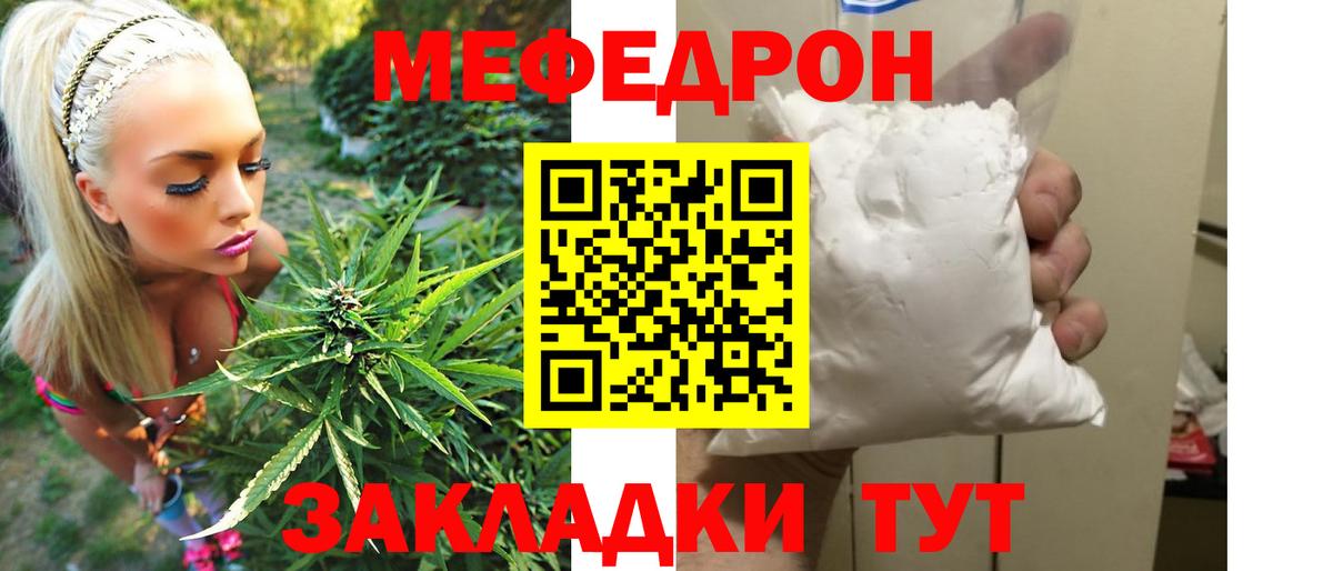МЕФ мяу мяу  Мефедрон  Вход с VPN  Сатка  Меф mephedrone 