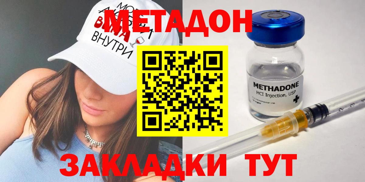 Сатка  Метадон мёд  Вход с VPN  Метадон VHQ 