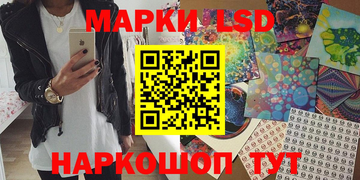 Наркотические марки 1,8мг Сатка